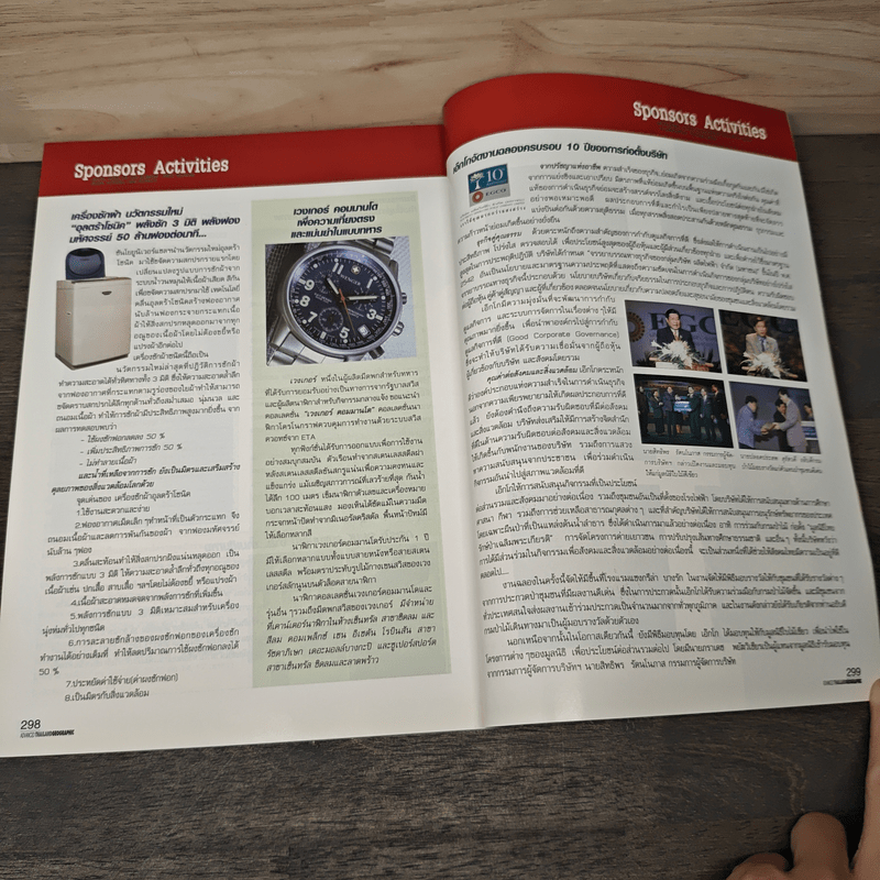 Advanced Thailand Geographic ปีที่ 7 ฉบับที่ 54 มิ.ย.2545