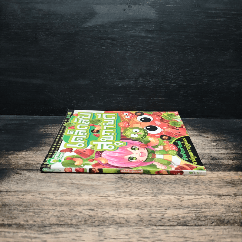 เคล็ดลับสุขภาพดี