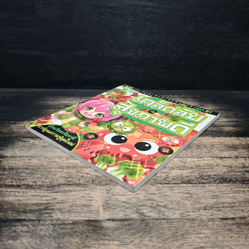 เคล็ดลับสุขภาพดี