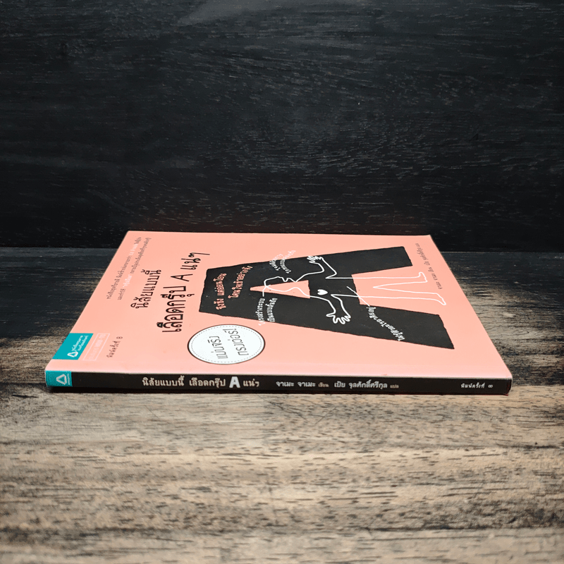 นิสัยแบบนี้เลือดกรุ๊ป A แน่ๆ