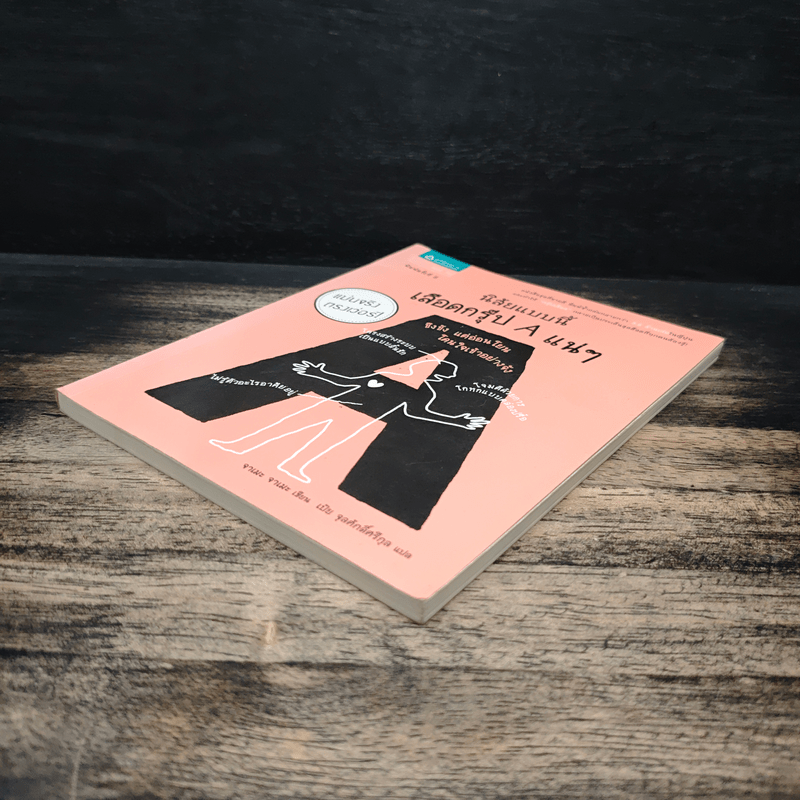 นิสัยแบบนี้เลือดกรุ๊ป A แน่ๆ