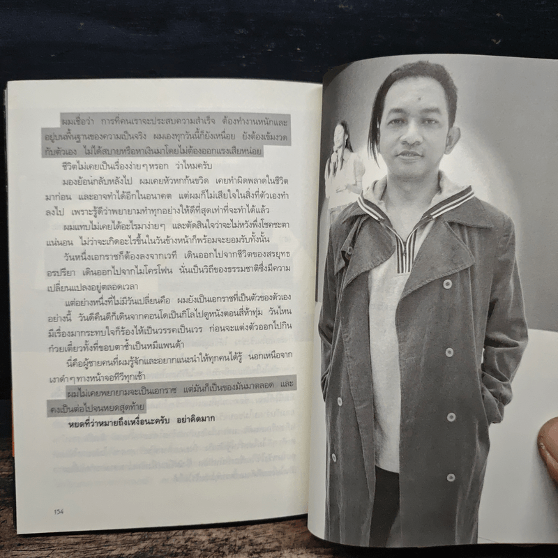 เอ็กซ์กะราช - เอกราช เก่งทุกทาง