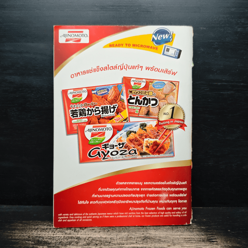 แม่บ้านที่รัก เล่มที่ 102 ม.ค.-เม.ย.2556