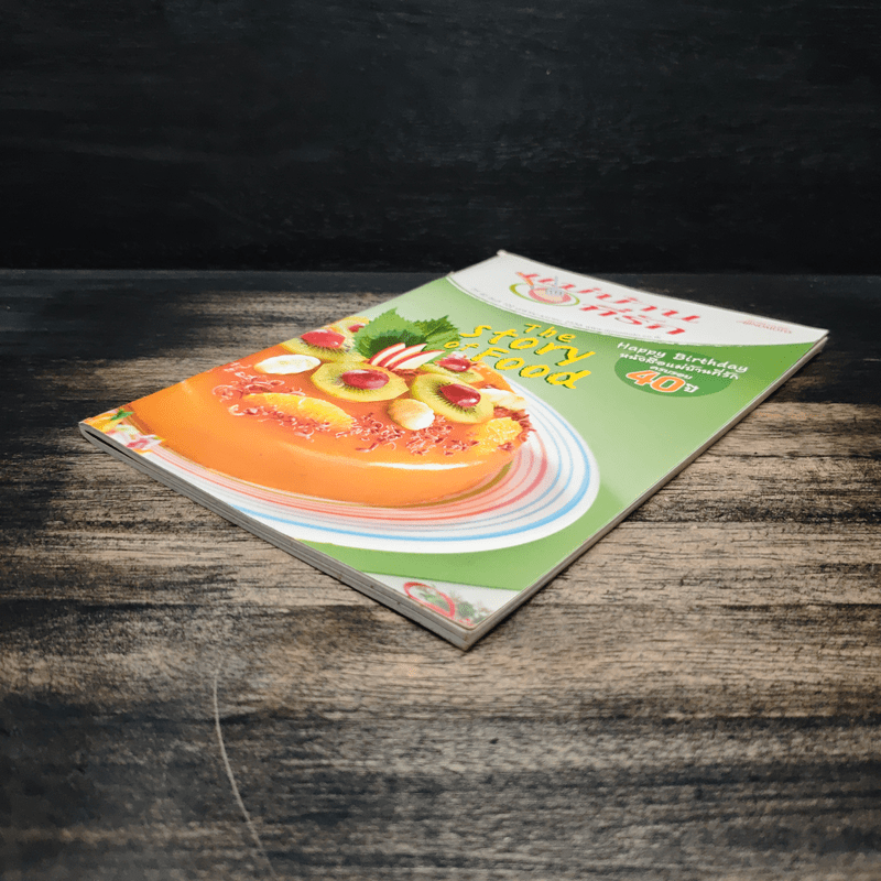 แม่บ้านที่รัก เล่มที่ 102 ม.ค.-เม.ย.2556