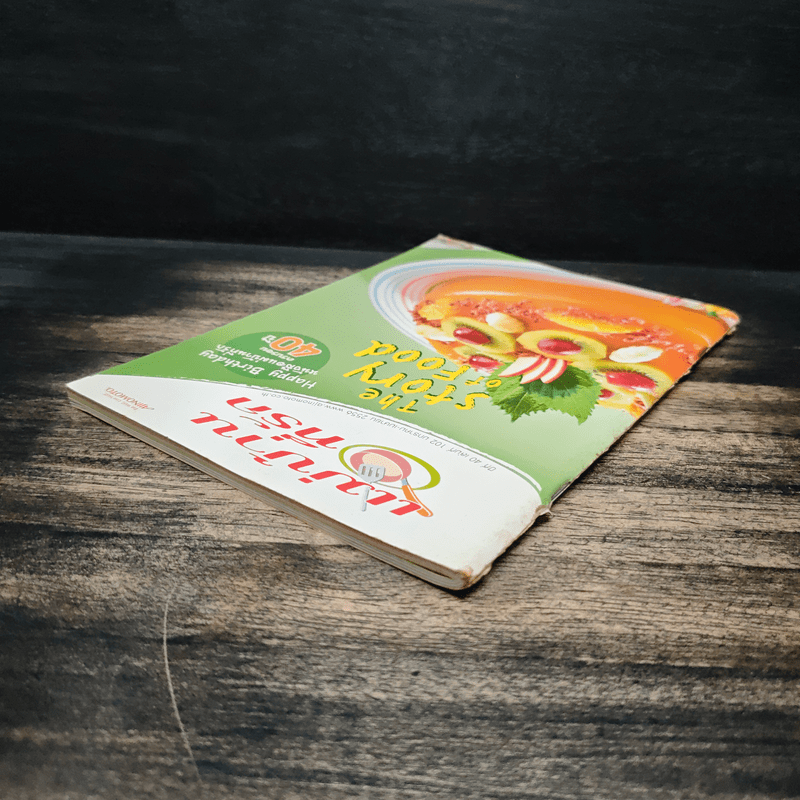 แม่บ้านที่รัก เล่มที่ 102 ม.ค.-เม.ย.2556