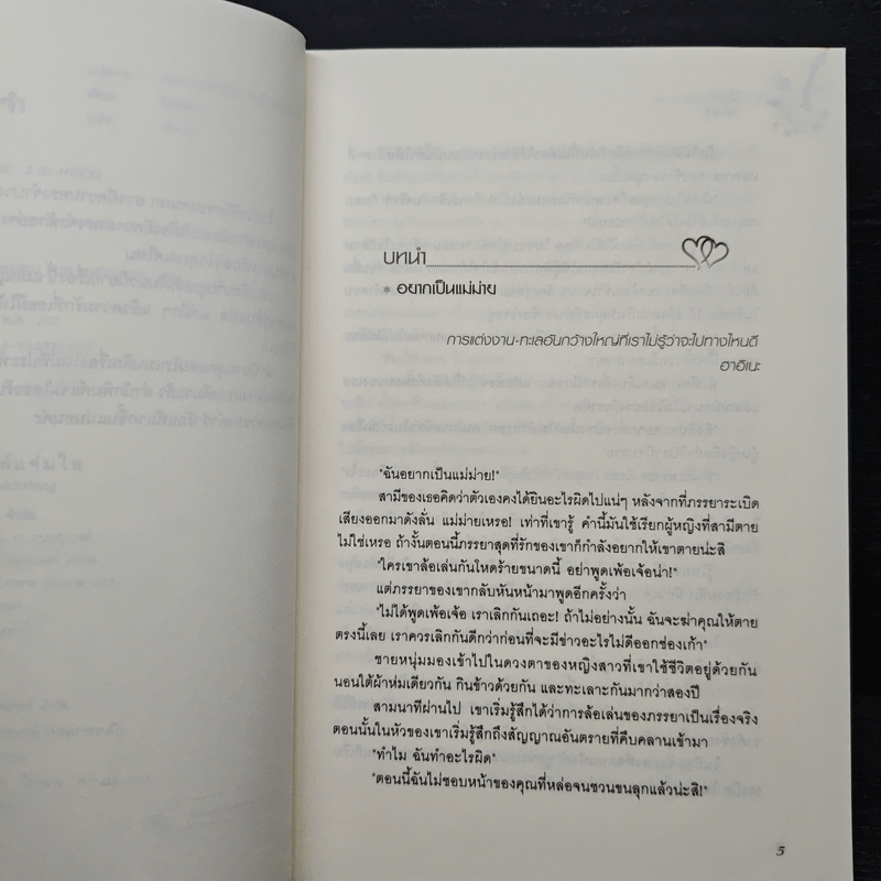 18/29 สลับรักความทรงจำ - จีซูฮยอน