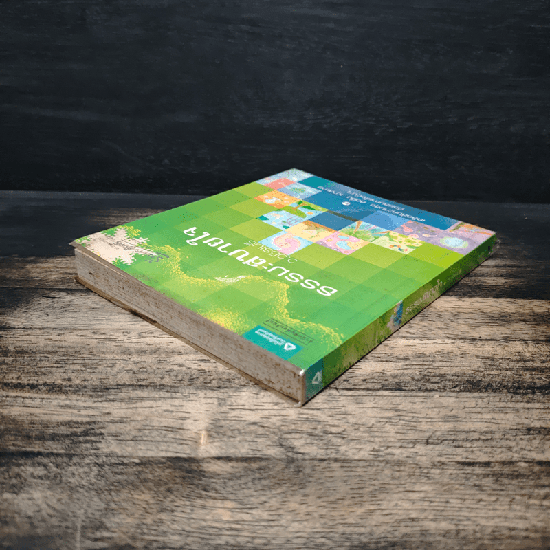 ธรรมะสบายใจ - ว.วชิรเมธี