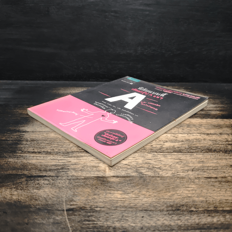 นิสัยแบบนี้เลือดกรุ๊ป A แน่ๆ