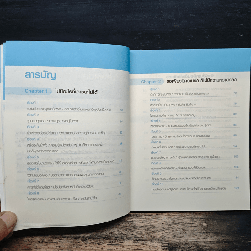 3 นาทีเปลี่ยนชีวิตให้ดีกว่าเดิม - หยางเข่อซิน