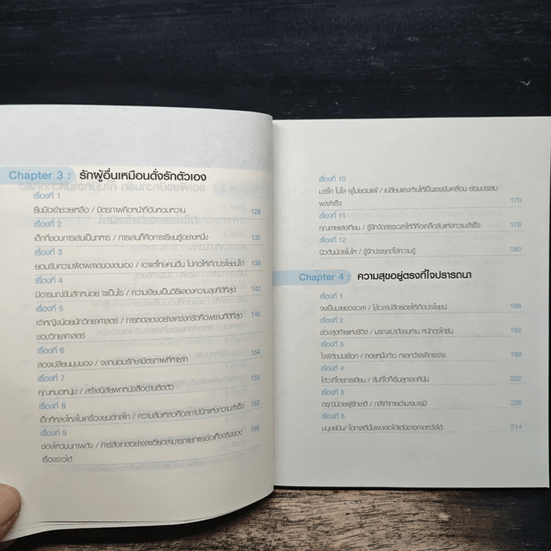 3 นาทีเปลี่ยนชีวิตให้ดีกว่าเดิม - หยางเข่อซิน