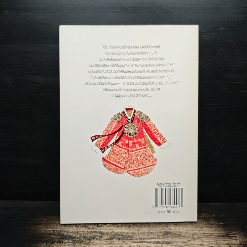 การ์ตูน เจ้าหญิงจอมจุ้นกับรักวุ่นๆในวัง 10