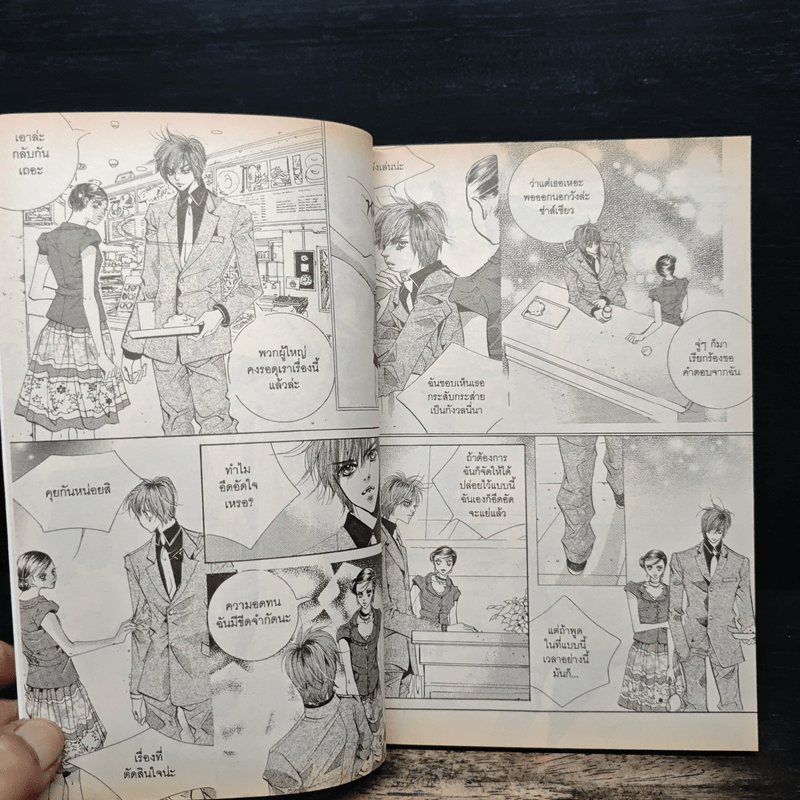 การ์ตูน เจ้าหญิงจอมจุ้นกับรักวุ่นๆในวัง 10