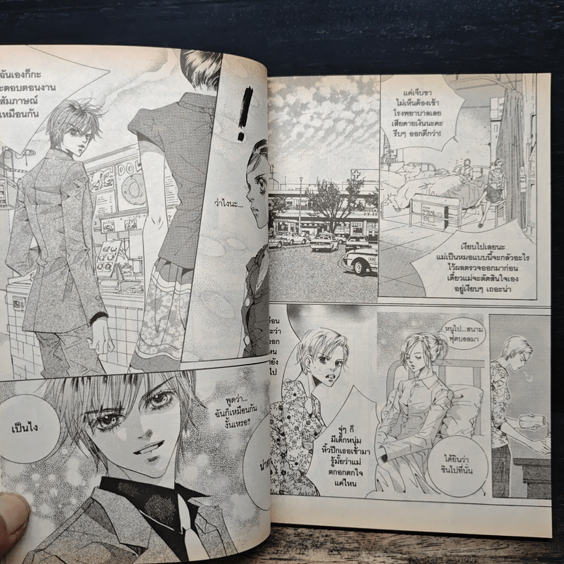 การ์ตูน เจ้าหญิงจอมจุ้นกับรักวุ่นๆในวัง 10