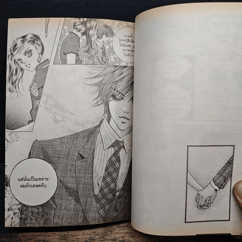 การ์ตูน เจ้าหญิงจอมจุ้นกับรักวุ่นๆในวัง 10