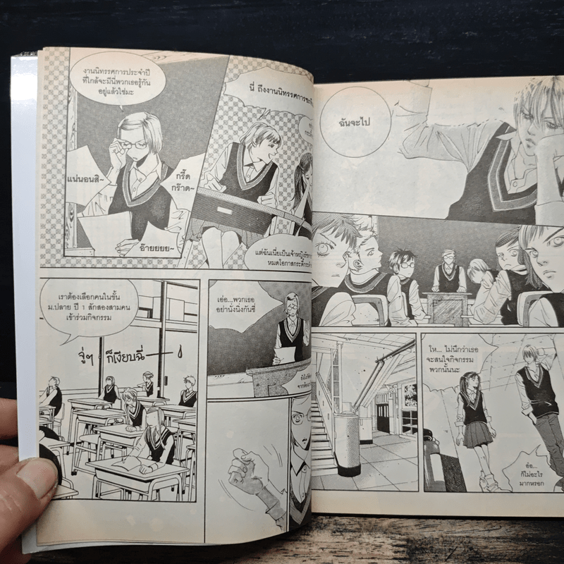 การ์ตูน เจ้าหญิงจอมจุ้นกับรักวุ่นๆในวัง 4