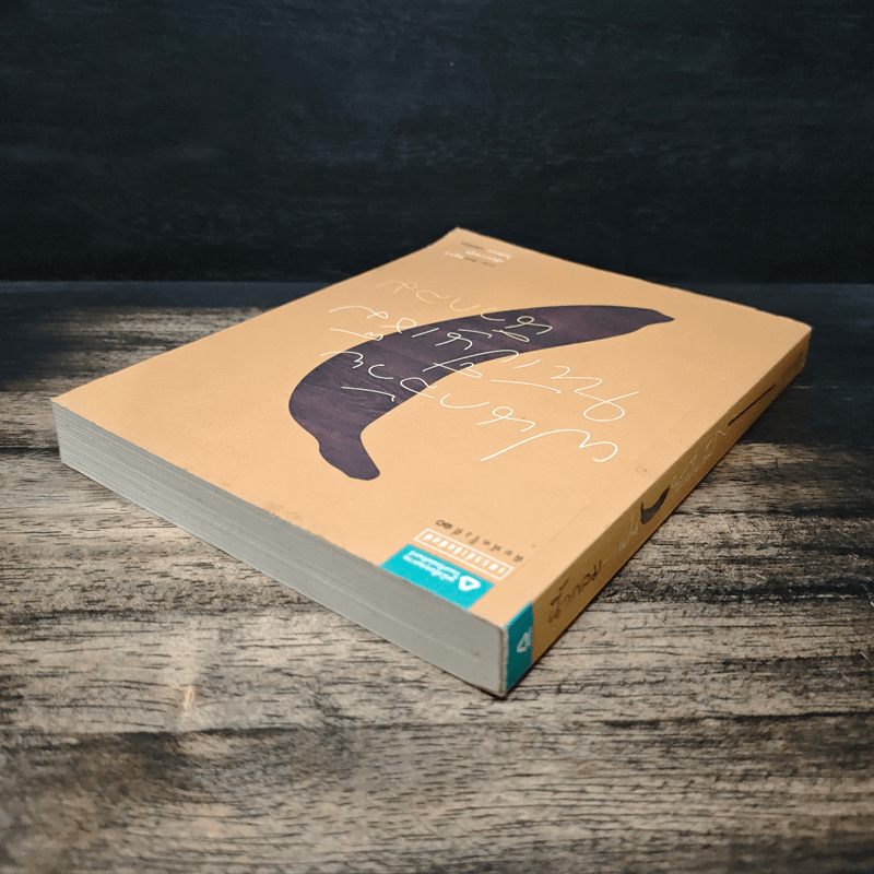 ฝนกล้วยให้เป็นเข็ม - นิ้วกลม