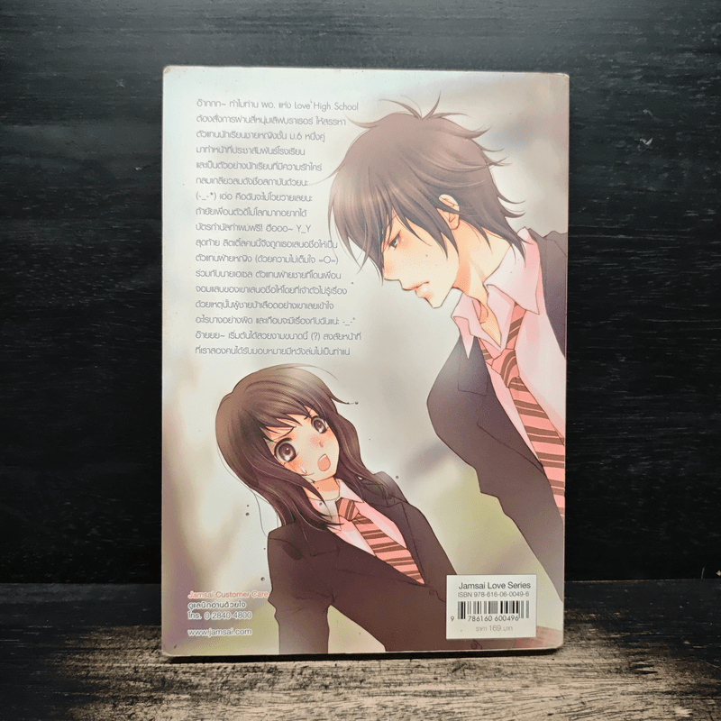 Love High School โรงเรียนวุ่นลุ้นไม่กั๊กหัวใจ - PloyPink
