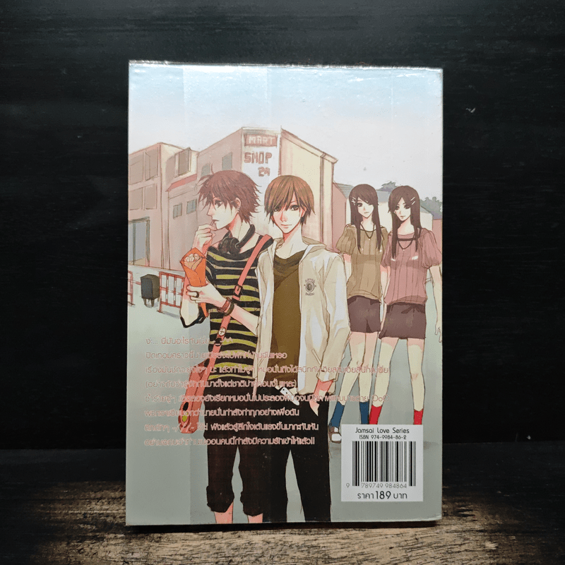 รักป่วนๆฉบับก๊วนเด็กหอ Special Version - may112