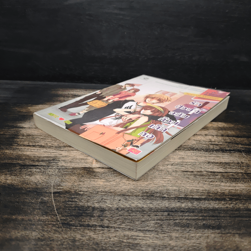 รักป่วนๆฉบับก๊วนเด็กหอ Special Version - may112