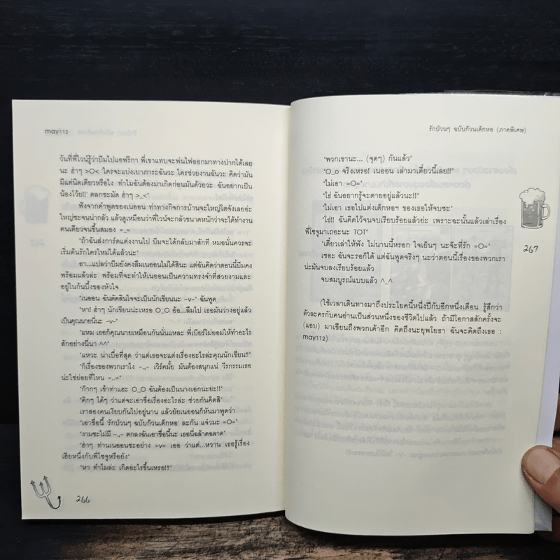 รักป่วนๆฉบับก๊วนเด็กหอ Special Version - may112