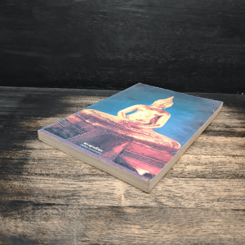 พระพุทธโสธร วัดโสธร จังหวัดฉะเชิงเทรา หนังสือสวดมนต์