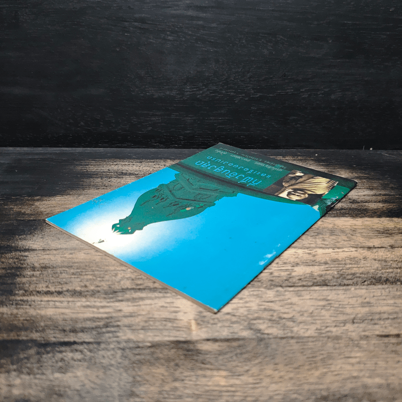 ที่พึ่งอันสูงสุดและเรื่องของเปรต - พระโพธิญาณเถร (หลวงพ่อชา สุภทโท)