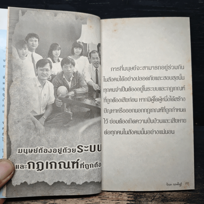 คาถาชีวิต 3 - วิกรม กรมดิษฐ์