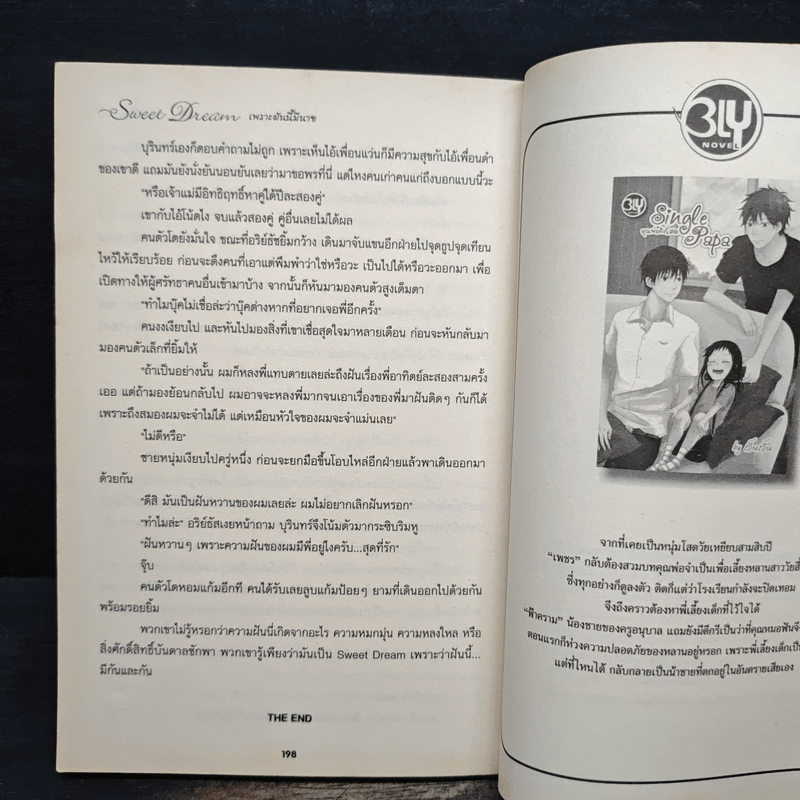 Sweet Dream เพราะฝันนี้มีนาย - Mame