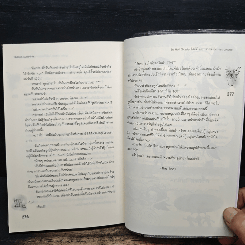 So Hot Gossip ใส่สีตีไข่กระชากหัวใจนายแบดบอย - Hideko_Sunshine