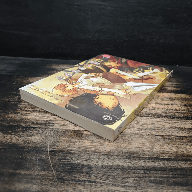 วุ่นนักทูตรักสื่อหัวใจ - ลูกชุบ