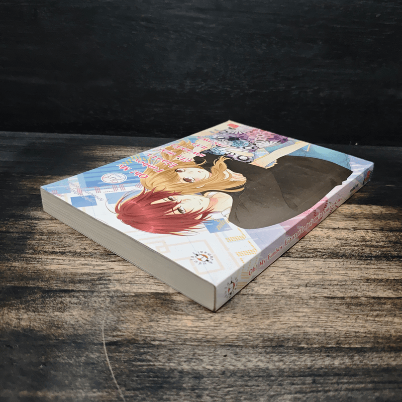 Oh! My Fanboy ไม่อยากเป็น(แค่)แฟนคลับแล้วครับผม - แสตมป์เบอรี่