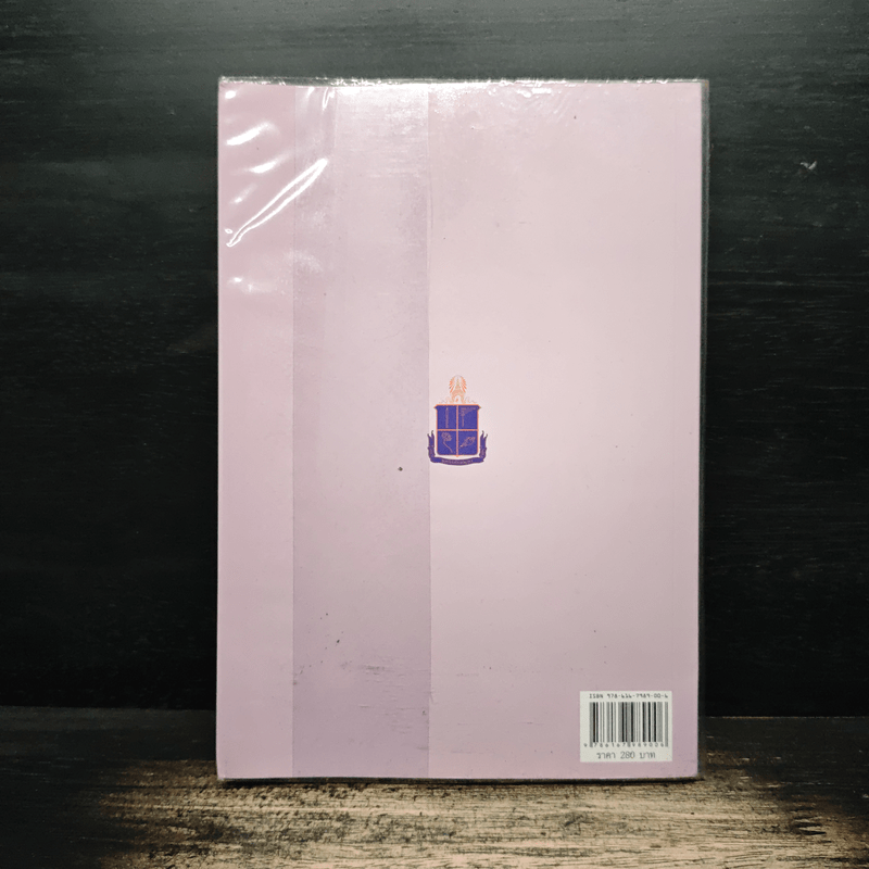 อร่อยชัยพัฒน์ - มูลนิธิชัยพัฒนา