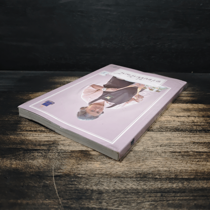 อร่อยชัยพัฒน์ - มูลนิธิชัยพัฒนา