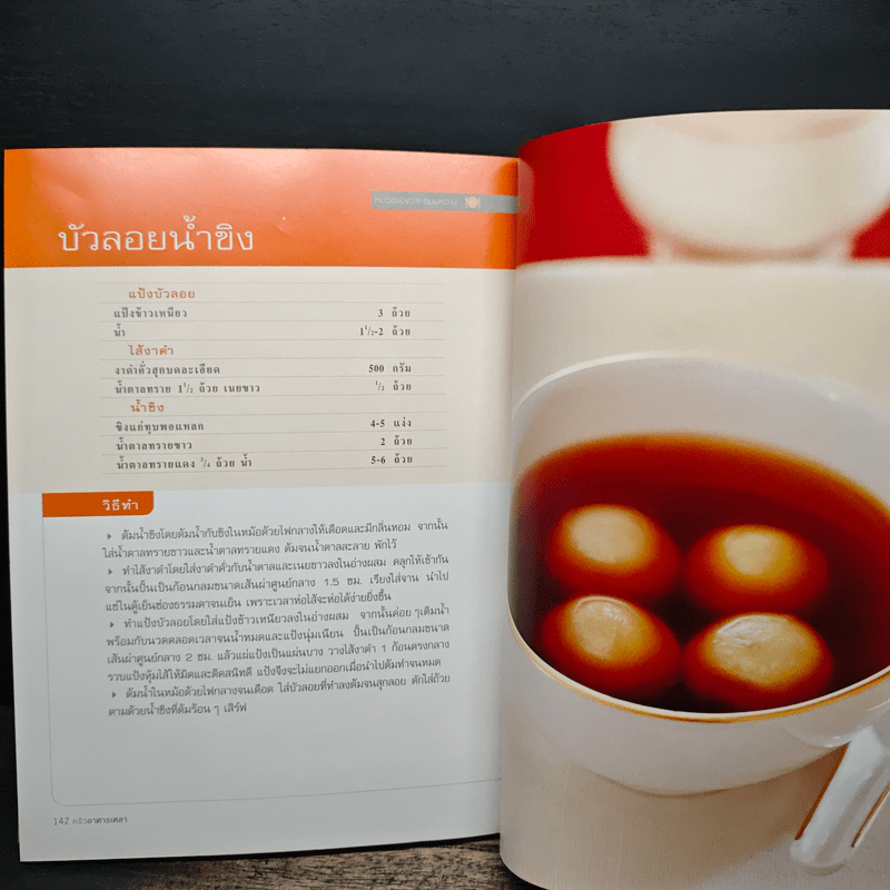 ครัวอาหารเหลา สูตรอาหารภัตตาคารจีน ที่ทำกินเองได้ในบ้าน