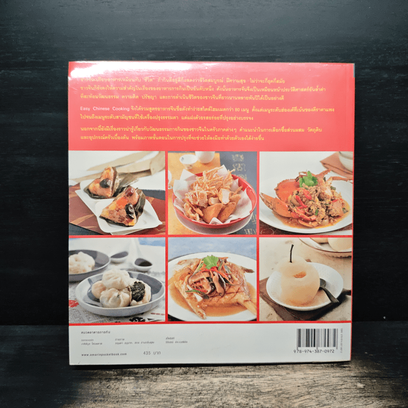 Easy Chinese Cooking