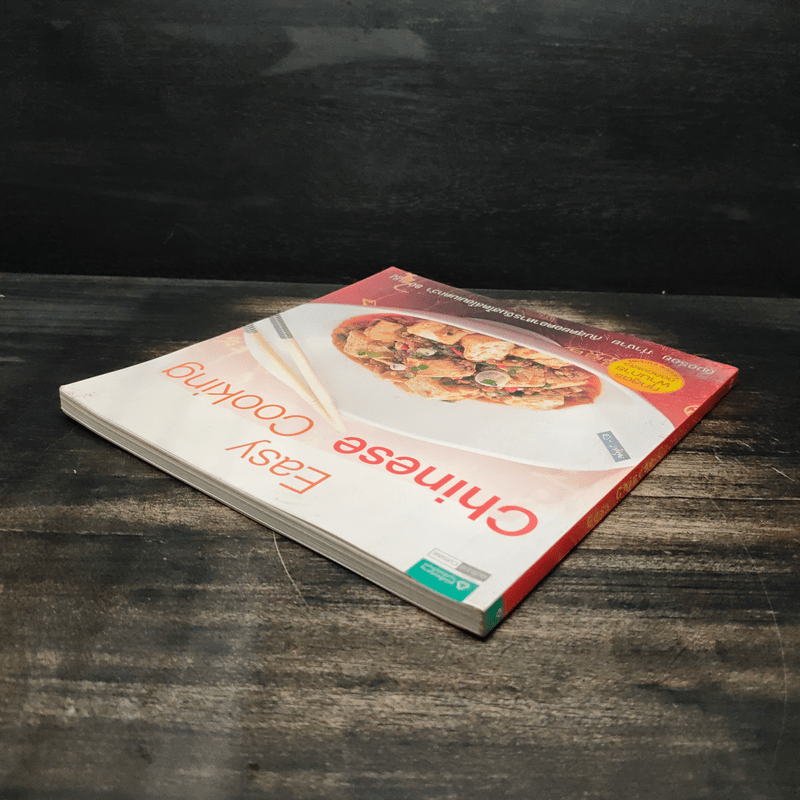 Easy Chinese Cooking