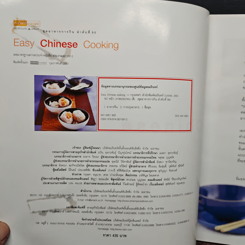 Easy Chinese Cooking