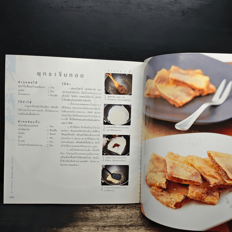 Easy Chinese Cooking