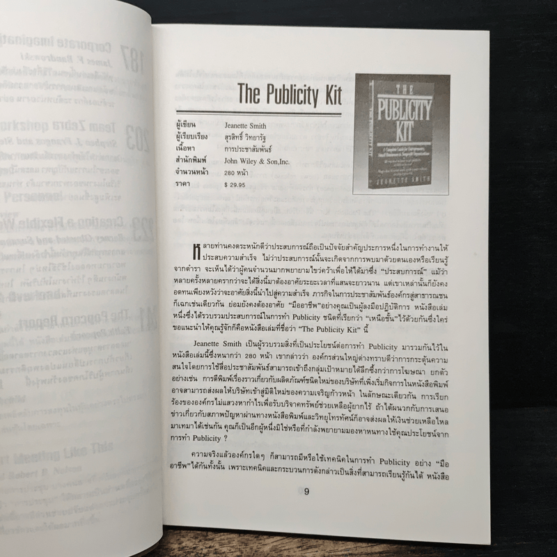 สรุปย่อหนังสือธุรกิจชั้นนำ 15 เล่ม