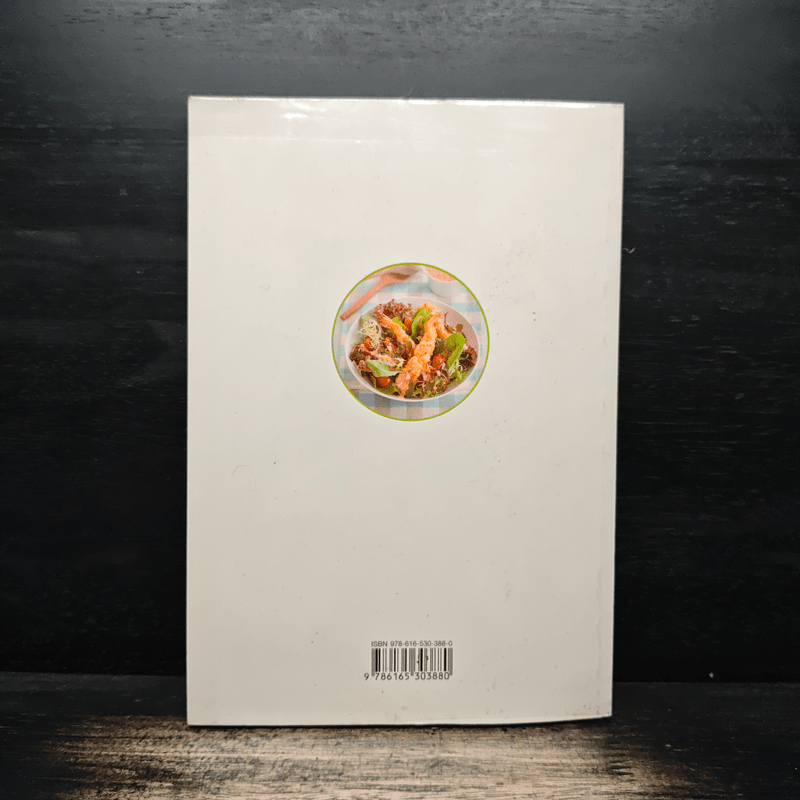 สลัดจานหลัก