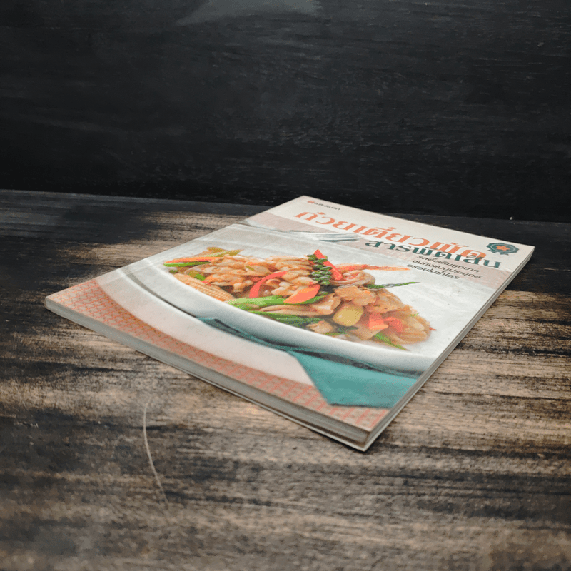 ก๋วยเตี๋ยวผัดสารพัดเส้น