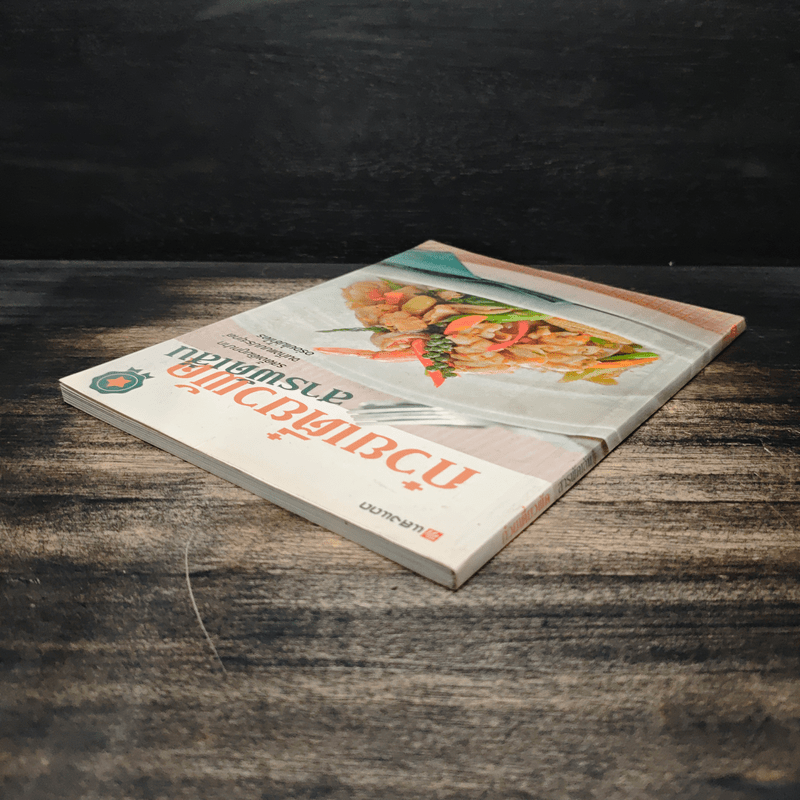 ก๋วยเตี๋ยวผัดสารพัดเส้น