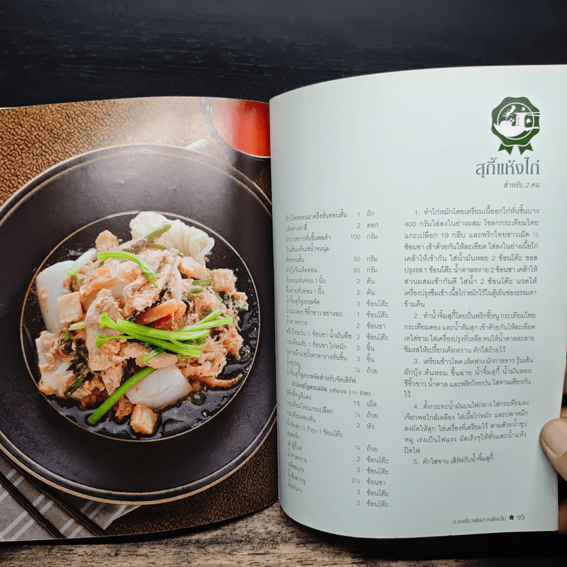 ก๋วยเตี๋ยวผัดสารพัดเส้น