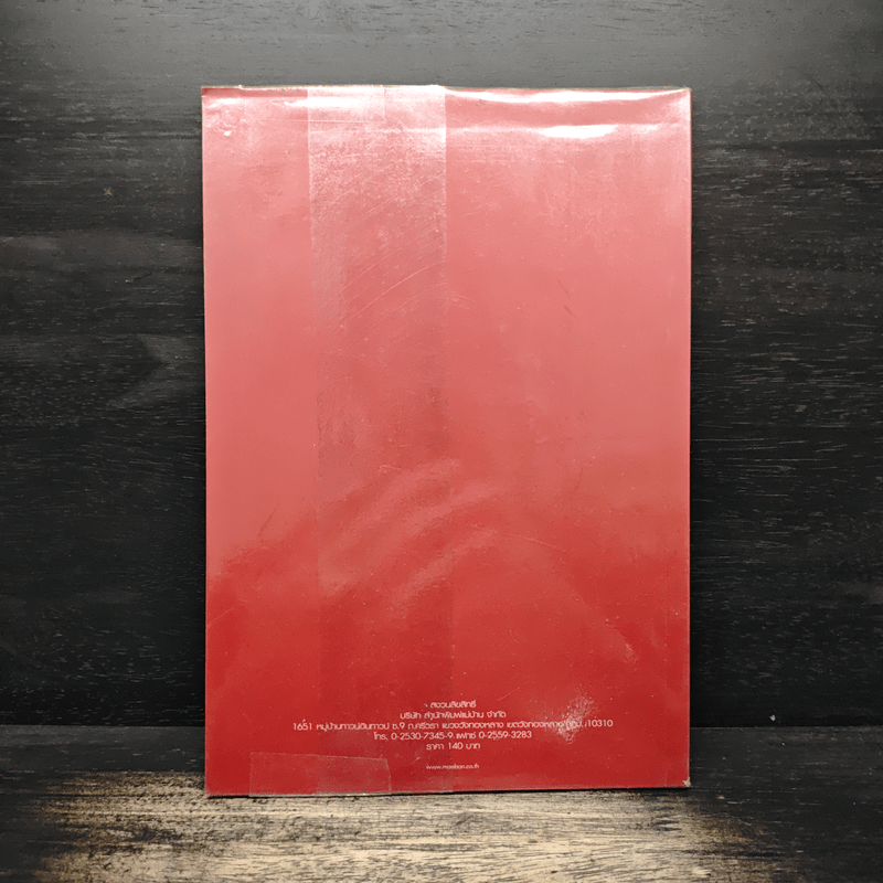 เมนูปลา สารพัดความอร่อย