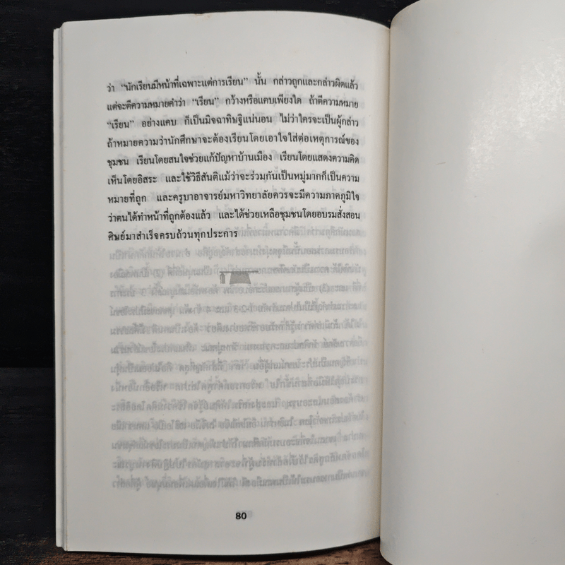 ดร.ป๋วย อึ๊งภาภรณ์ ปรมาจารย์ทางเศรษฐกิจ-การคลัง 8