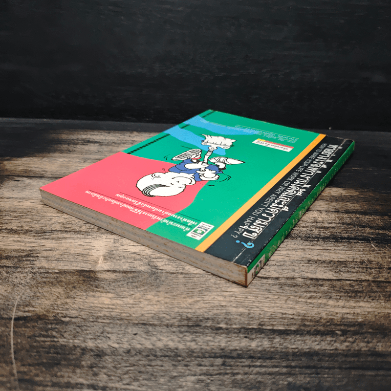 ทำอย่างไรจึงทำงานได้ดีและมีความสุข - เคน คีย์ จูเนียร์, บรูซ (ทอลลี่) เบอแคน