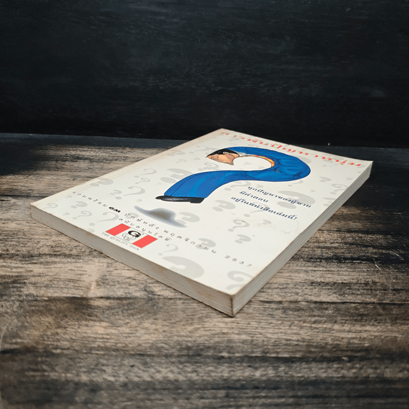 สารพันปัญหาหนุ่ม