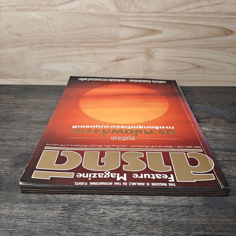 Feature Magazine สารคดี ฉบับที่ 72 ปีที 6 ก.พ.2534