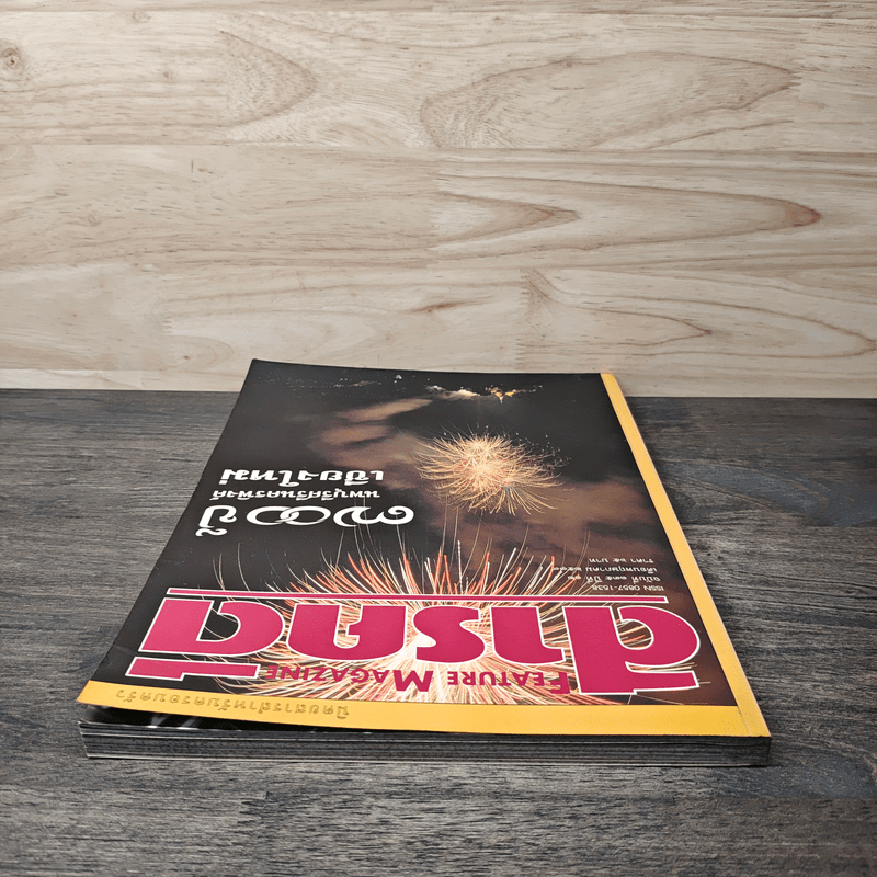 Feature Magazine สารคดี ฉบับที่ 135 ปีที่ 12 ก.พ.2539