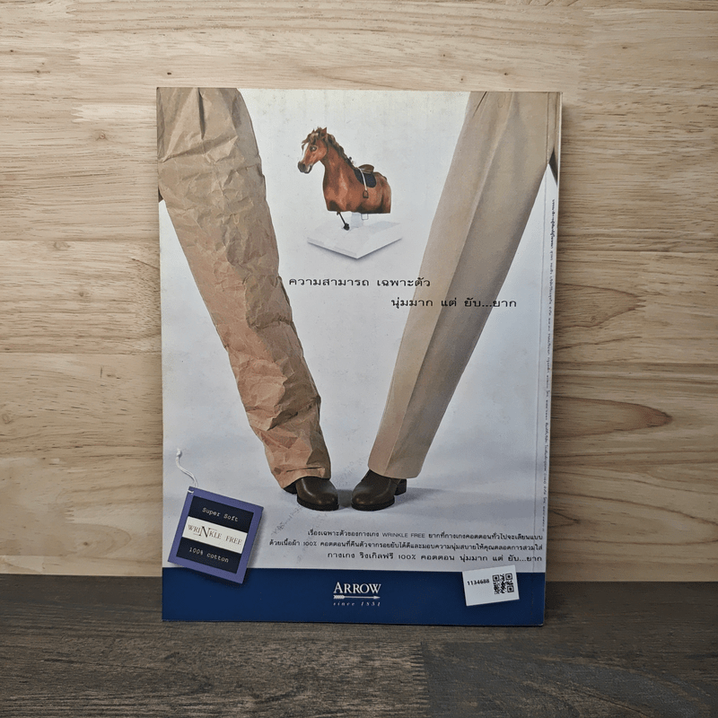 Feature Magazine สารคดี ฉบับที่ 135 ปีที่ 12 ก.พ.2539